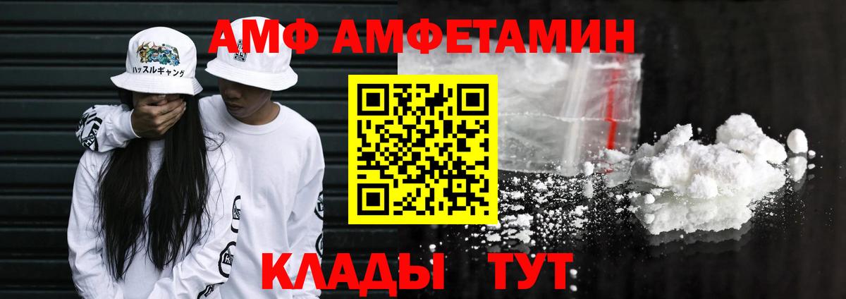 АМФЕТАМИН VHQ Серов
