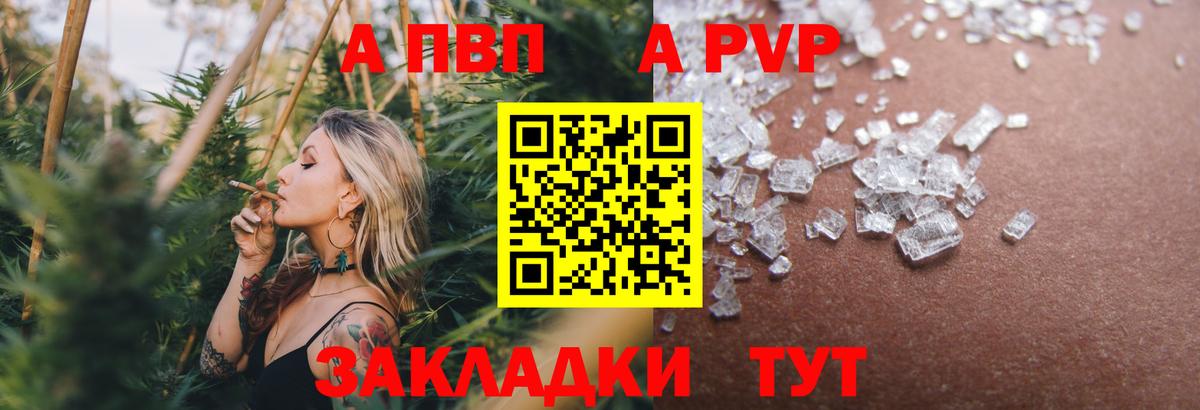 Alpha-PVP крисы CK  Вход с VPN  A-PVP  Альфа ПВП кристаллы  Серов 