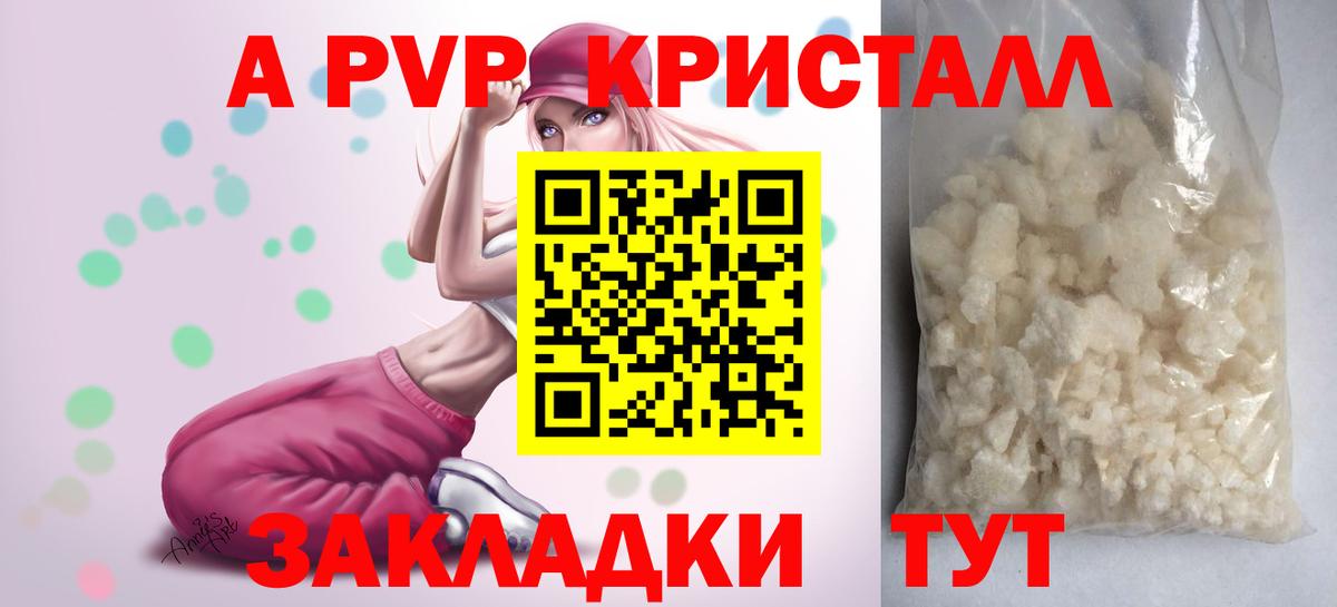 A-PVP мука Серов