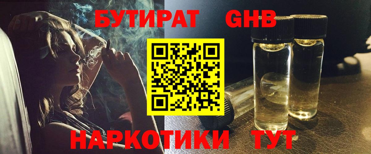 БУТИРАТ BDO  Вход с VPN  БУТИРАТ  Серов 