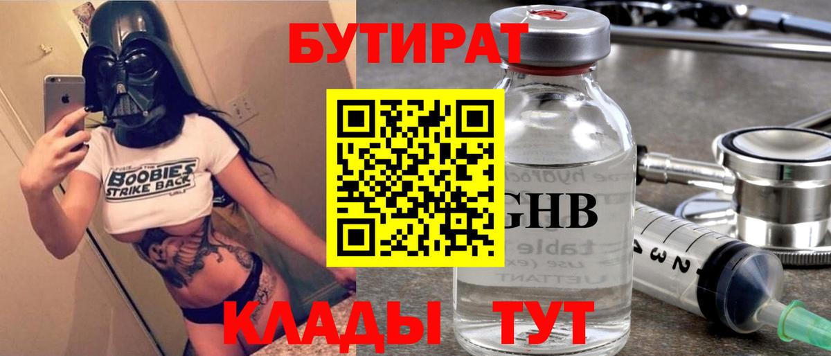 Бутират 99% Серов