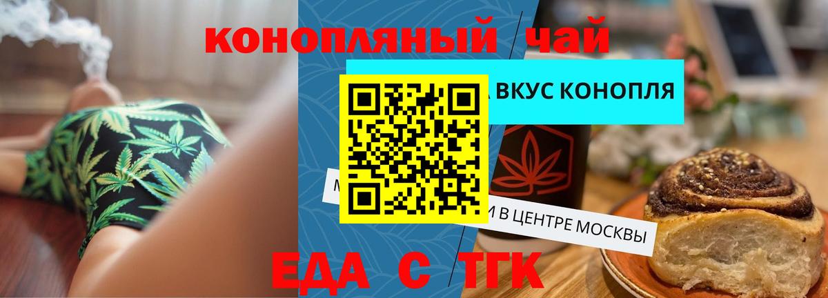 Серов  Cannafood марихуана  Вход с VPN 