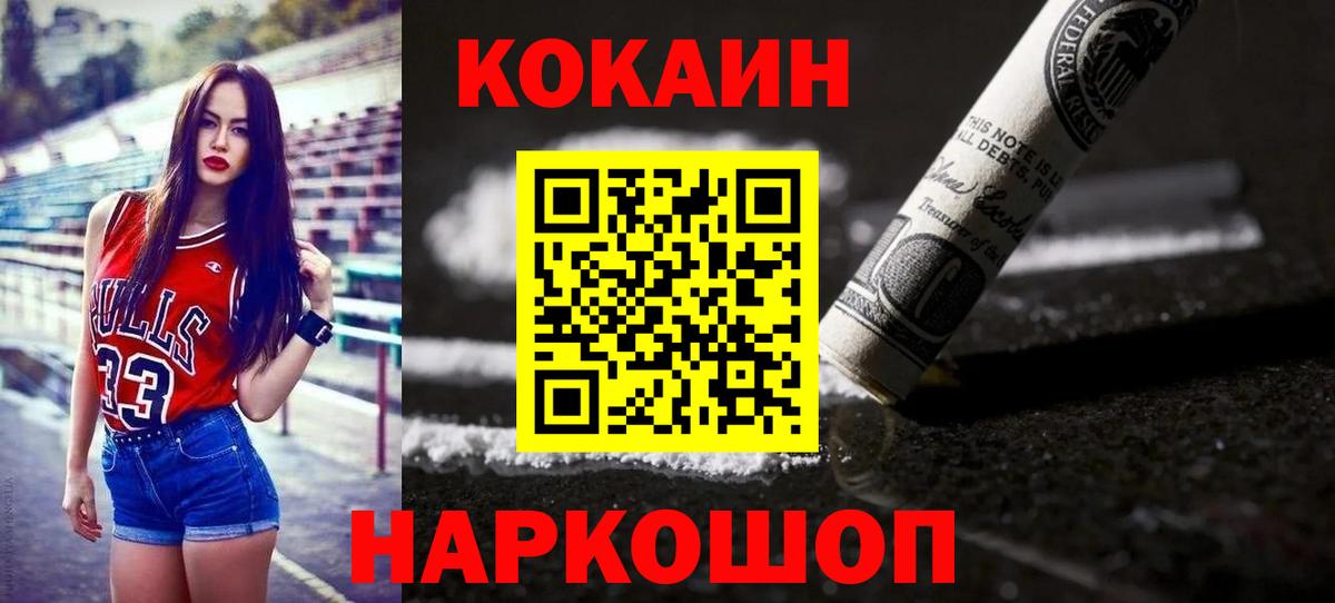 Cocaine 98%  Вход с VPN  Серов  COCAIN 99% 