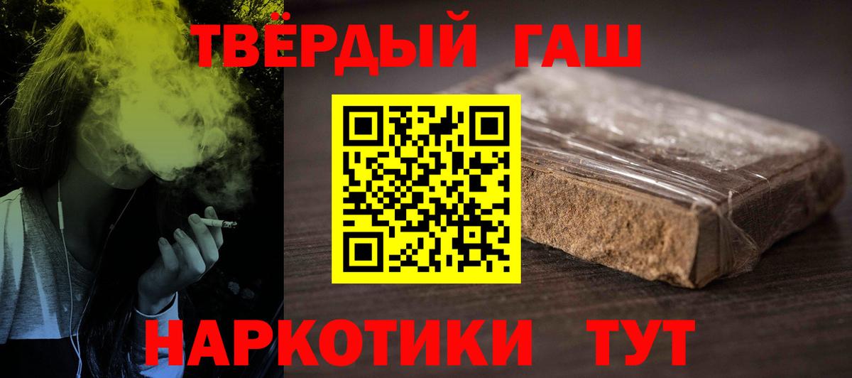 ГАШИШ VHQ  ГАШИШ AMNESIA HAZE  Серов  наркота  Вход с VPN  Гашиш 