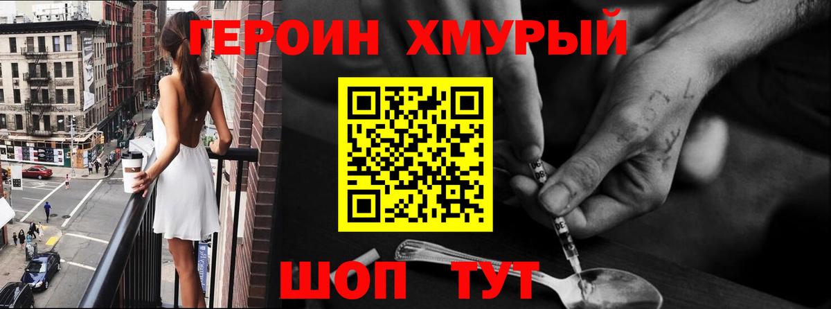 Героин Heroin  Героин  Серов  Вход с VPN 
