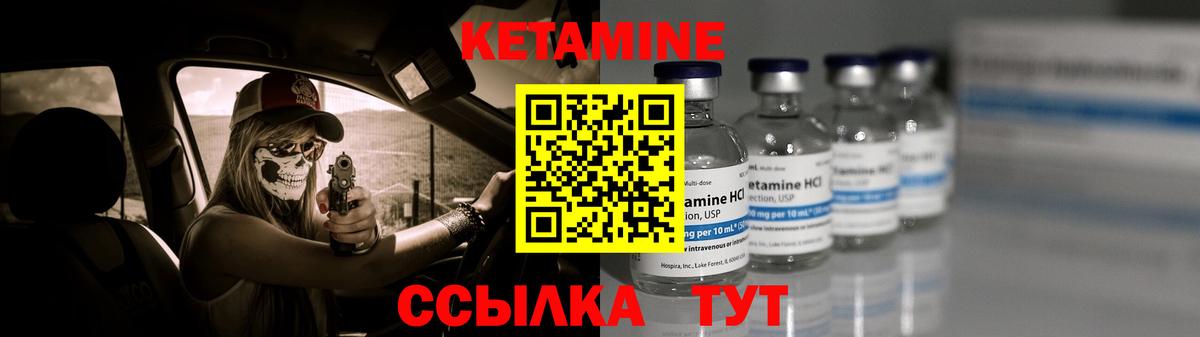 Кетамин ketamine Серов