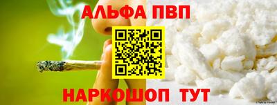 ALPHA-PVP Бузулук
