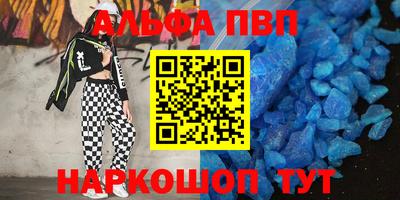 ALPHA-PVP Бузулук
