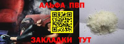 ALPHA-PVP Бузулук