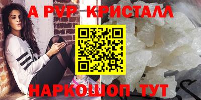 ALPHA-PVP Бузулук