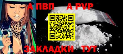 альфа пвп VHQ Бугуруслан