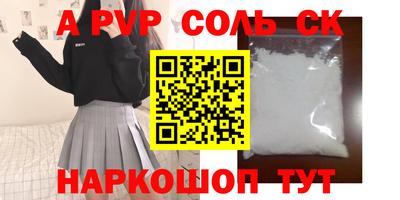 альфа пвп VHQ Бугуруслан