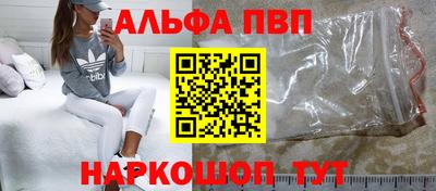 альфа пвп VHQ Бугуруслан