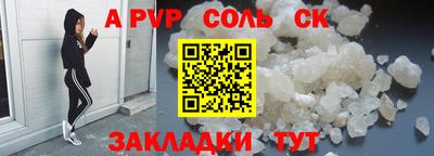 ALPHA-PVP Бузулук