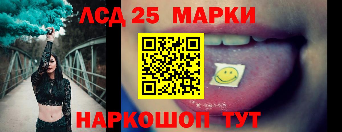 LSD-25 экстази ecstasy  Вход с VPN  Серов 