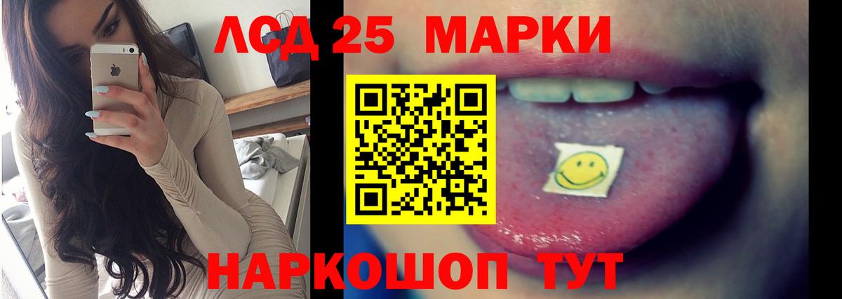 LSD-25 экстази ecstasy Серов