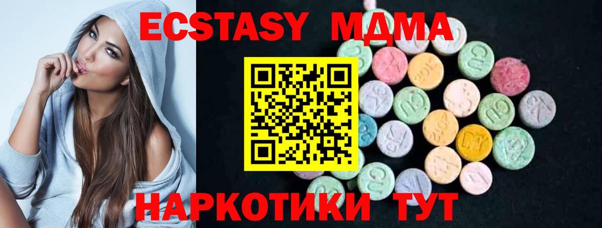МДМА crystal  MDMA  Вход с VPN  Серов  MDMA молли 