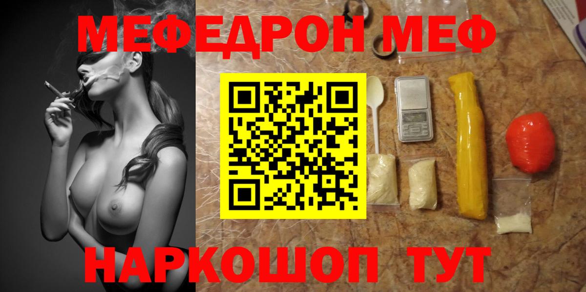 МЕФ кристаллы Серов