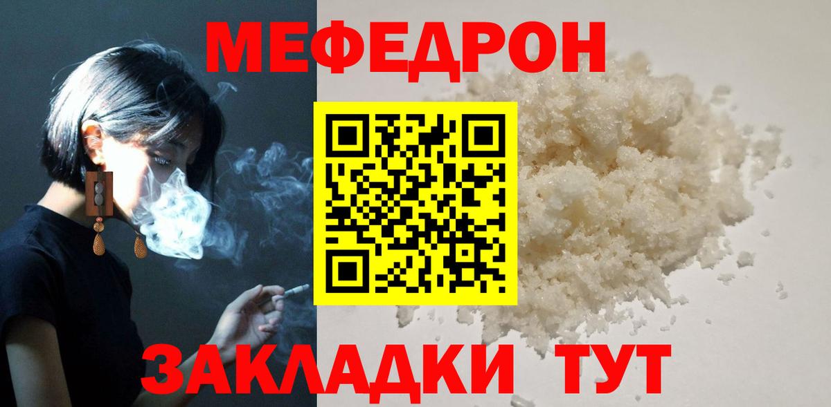 МЕФ  Вход с VPN  МЯУ-МЯУ  МЯУ-МЯУ мяу мяу  Серов 