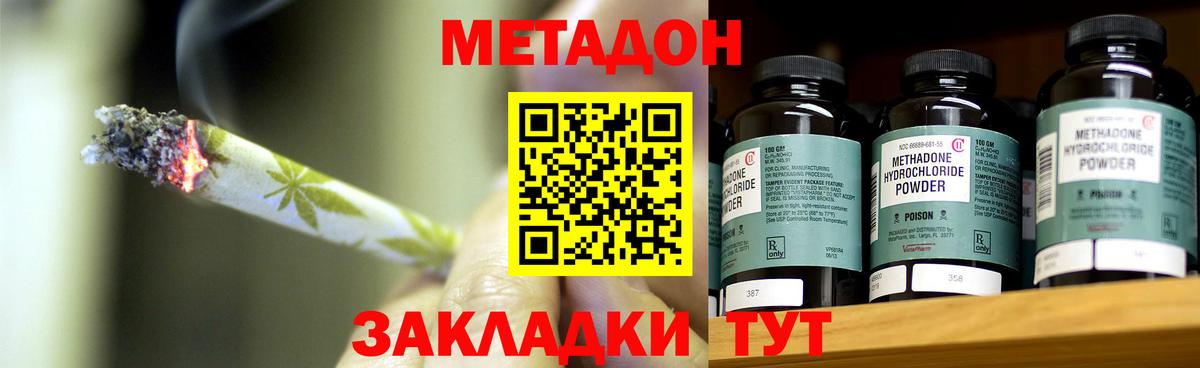 Метадон белоснежный  OMG зеркало  Серов  МЕТАДОН VHQ  Вход с VPN 