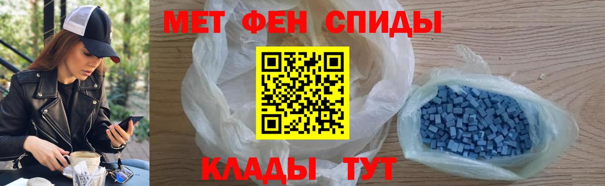 Первитин мет Серов