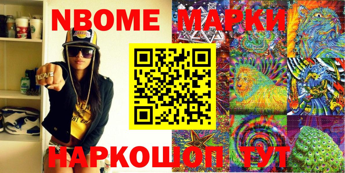 Серов  Марки 25I-NBOMe 1,8мг  Вход с VPN 