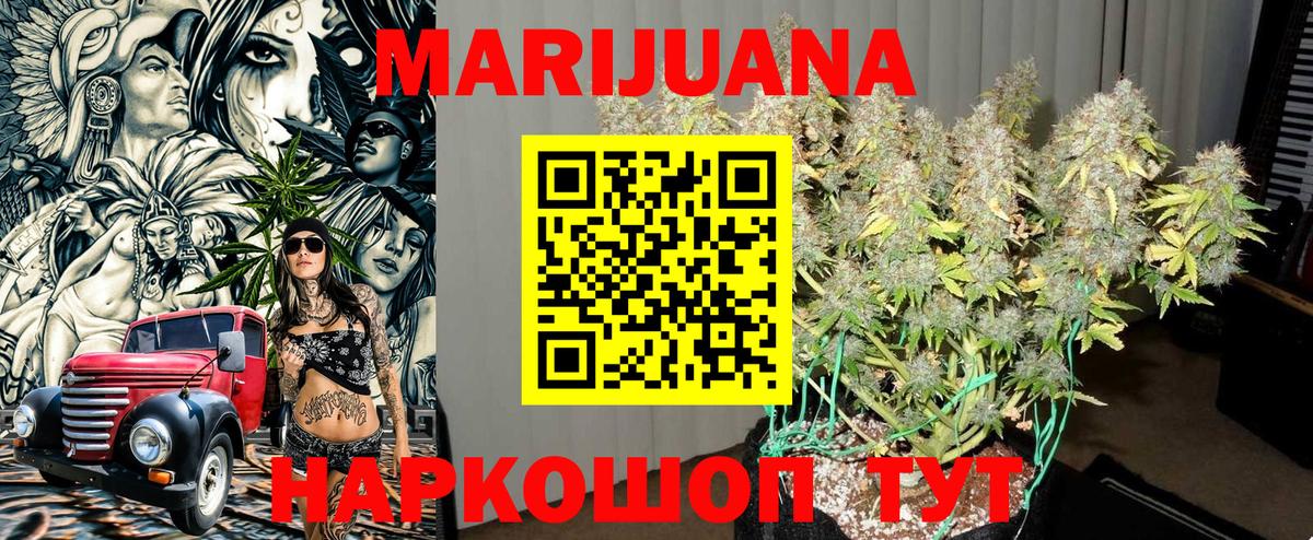 Бошки Шишки ГИДРОПОН  Вход с VPN  Серов  Каннабис Amnesia  Конопля White Widow 